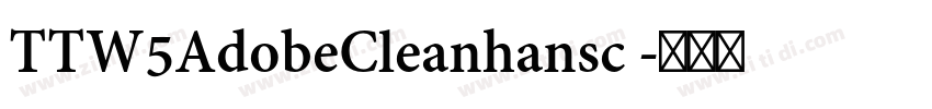 TTW5AdobeCleanhansc 字体转换
